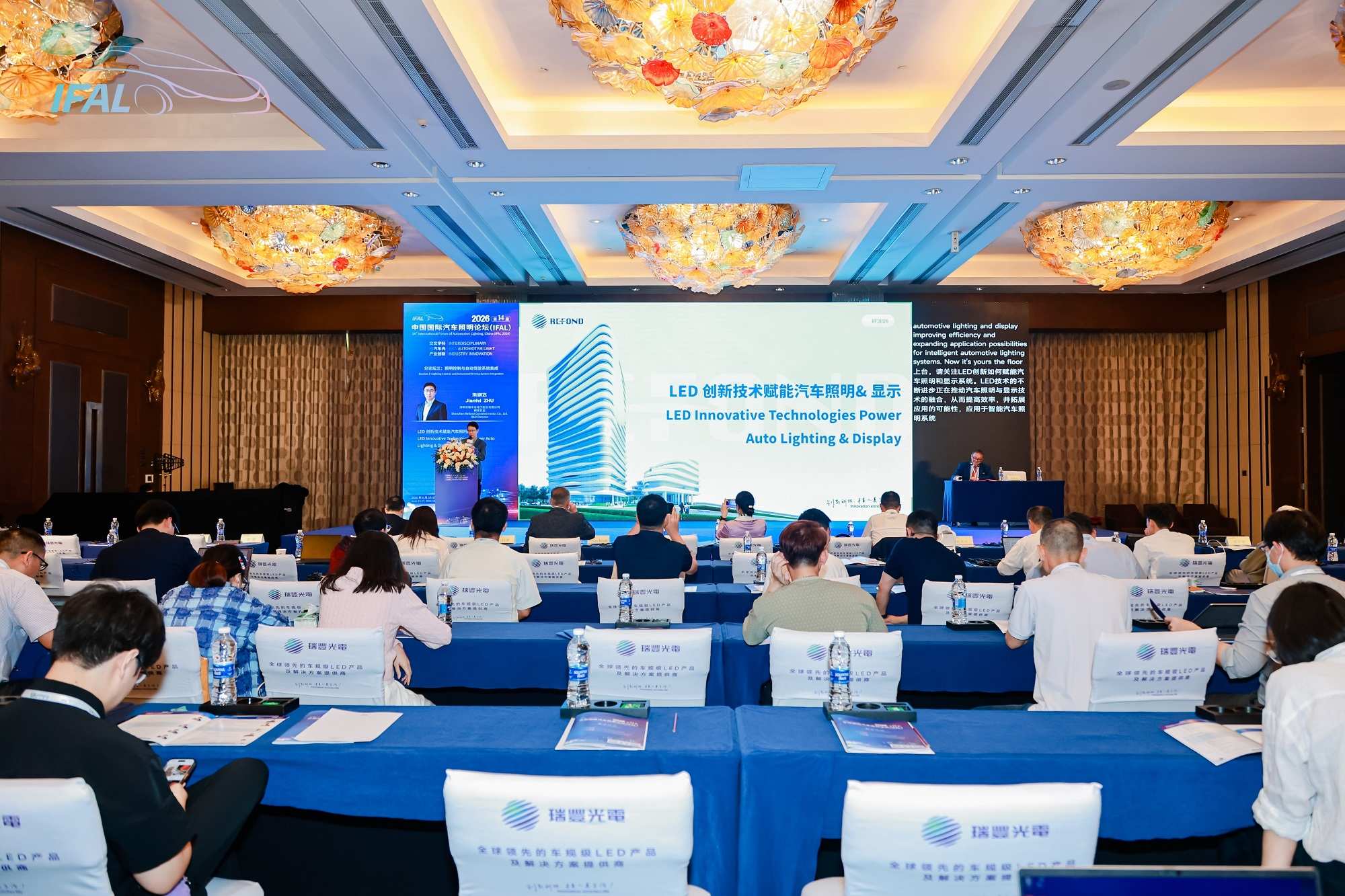 Illuminating Beyond Boundaries | Refond Showcases Innovative Automotive-Grade LED Technologies at IFAL 2026